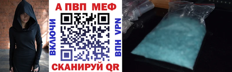 Alpha PVP СК  Купить где  Фурманов 