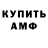 АМФЕТАМИН 97% Mafleks plai