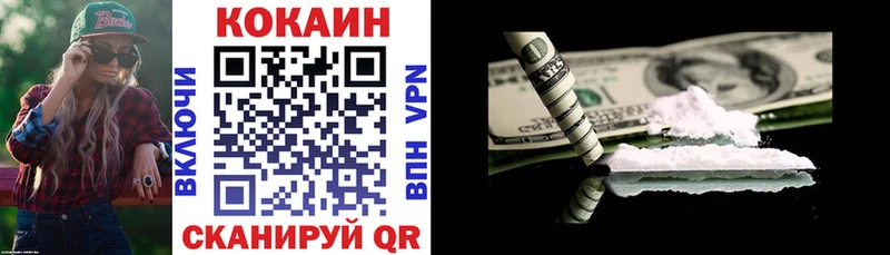 COCAIN 99%  Купить закладки  Фурманов 
