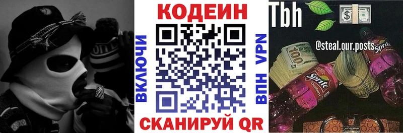 Купить где  Фурманов  Кодеин Purple Drank