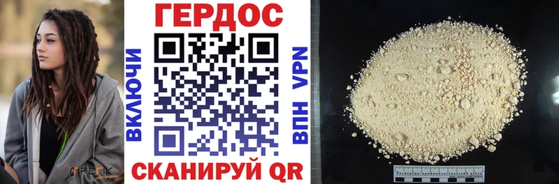 Героин VHQ  Купить  Фурманов 