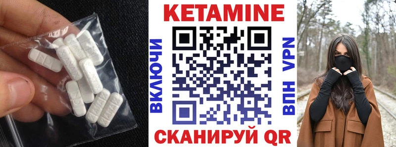 КЕТАМИН VHQ  Купить где  Фурманов 